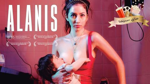 مشاهدة فيلم Alanis 2017 مترجم ماي سيما +18