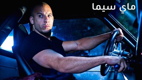 مشاهدة فيلم Fast And Furious 4 2009 مترجم ماي سيما